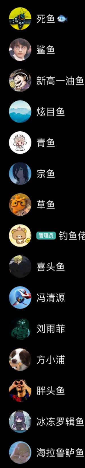 羽毛球社鱼池截图.jpg