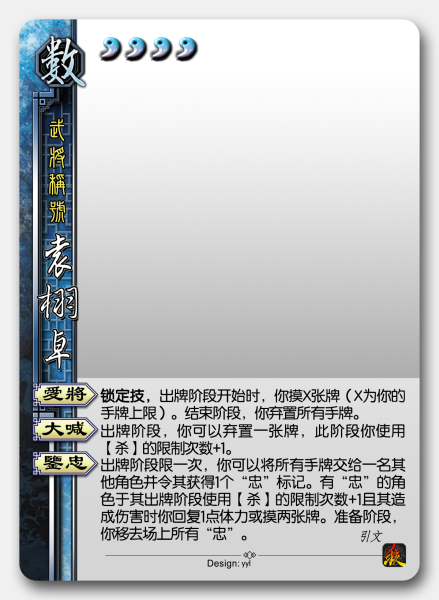 File:十班杀不再犹豫袁栩卓.png